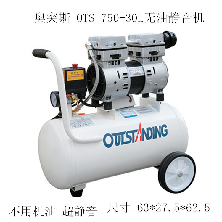 奥突斯OTS 550-18L空气压缩机 空压机 无油静音 气泵 气动工具示例图37