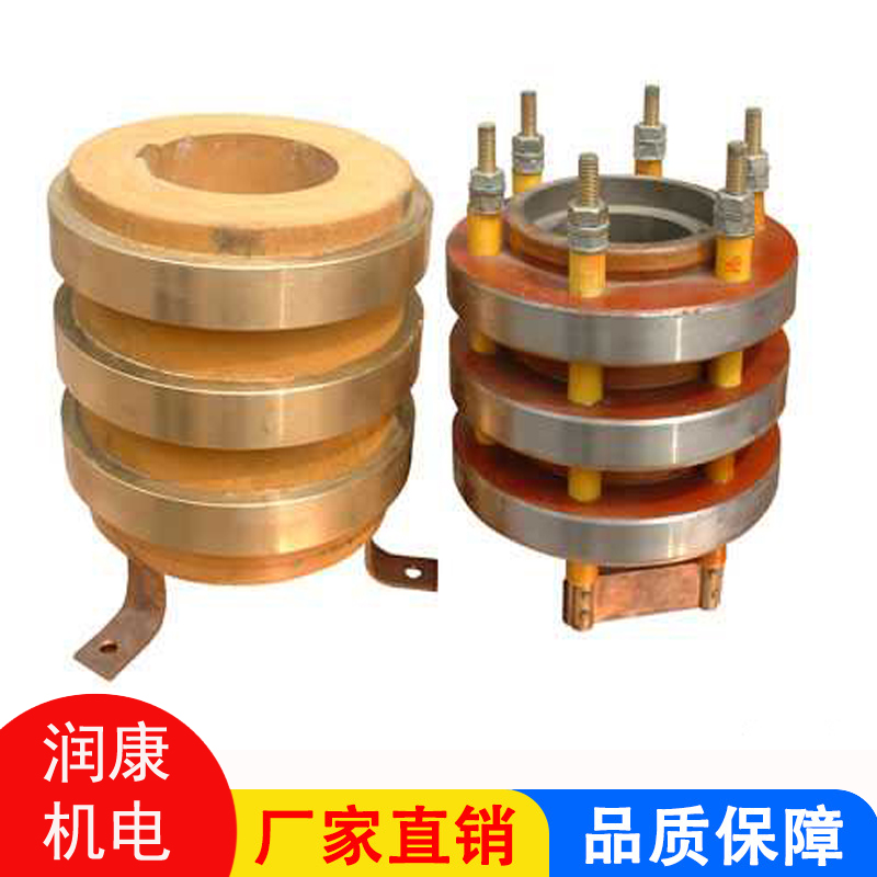 润康滑环集电环 绕线式电机滑环 高低压集电环生产厂家100a