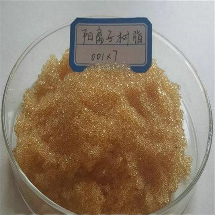 阳离子交换树脂 D201阴离子交换树脂 恒大 软化除盐用
