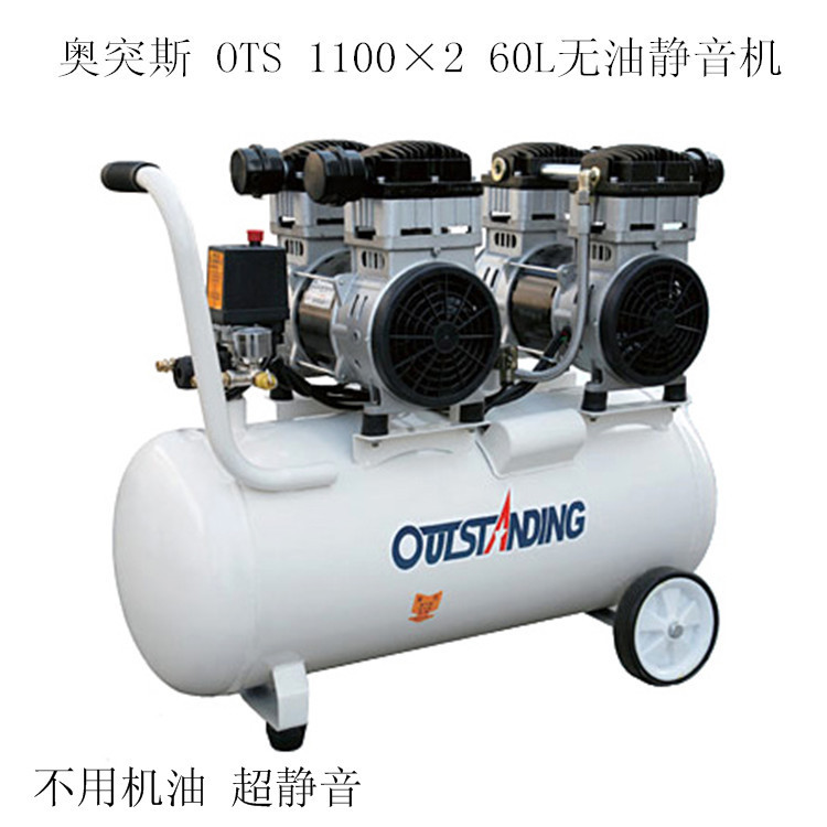 奥突斯OTS 550-18L空气压缩机 空压机 无油静音 气泵 气动工具示例图34