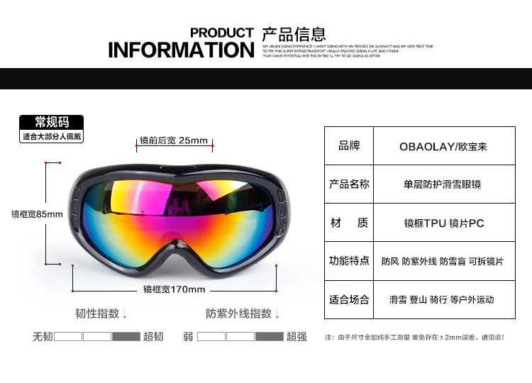 厂家批发欧宝来HB901男女款专业单层滑雪眼镜防风镜摩托车风镜示例图2