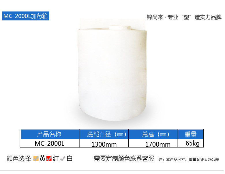 厂家批发2000LPE塑料溶药罐 耐酸碱消毒液可搅拌塑料溶药罐定制示例图11