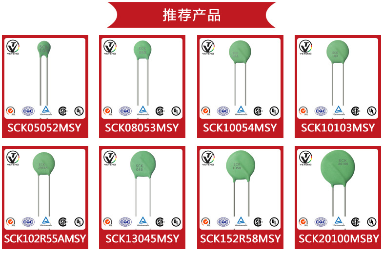 东莞稳腾SCK10103MSY热敏电阻厂家直销 功率热敏电阻7D-11示例图1