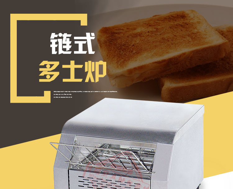 TT-300链条式多士炉烤面包机自动吐司三明治机面包店设备示例图2