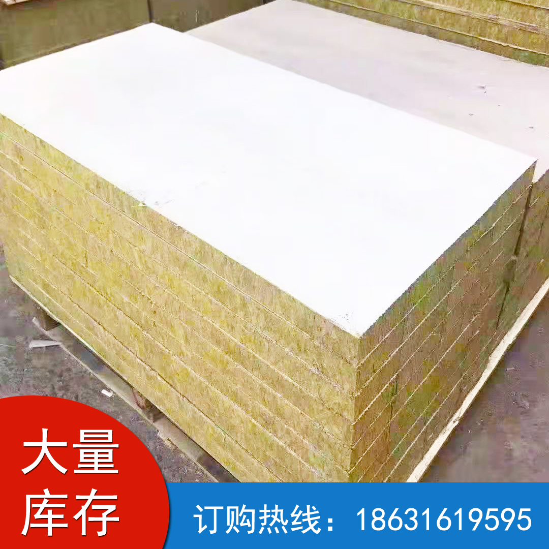 复合岩棉板  岩棉板生产厂家  赛沃直营  质量可靠