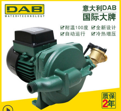 意大利DAB水泵自动热水增压泵K30/12家用自动增压泵热水专用水泵