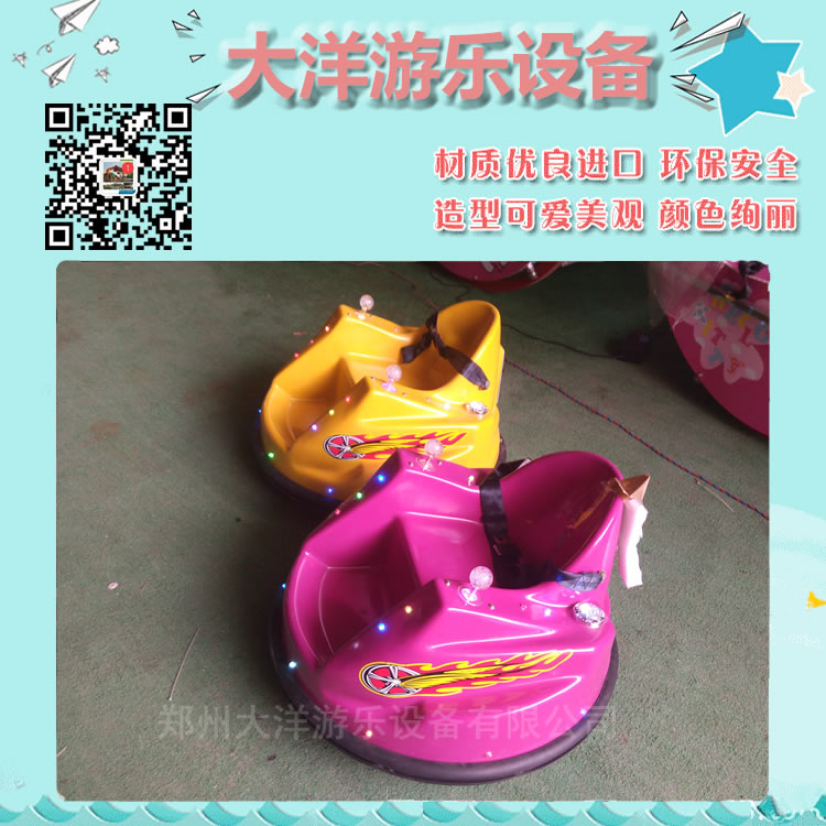 郑州大洋专业生产儿童飞碟碰碰车 小型游乐设备飞碟碰碰车厂家示例图2