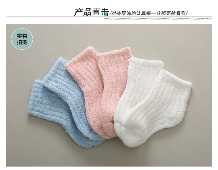 佩爱 新款婴儿宝宝秋冬棉袜0-3岁男童女童地板袜保暖袜子儿童袜子示例图8