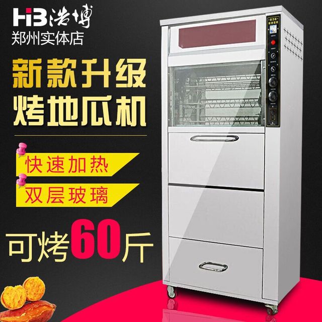 浩博商用全自动烤地瓜炉 168烤地瓜机器 电烤红薯机 烤玉米箱LED图片