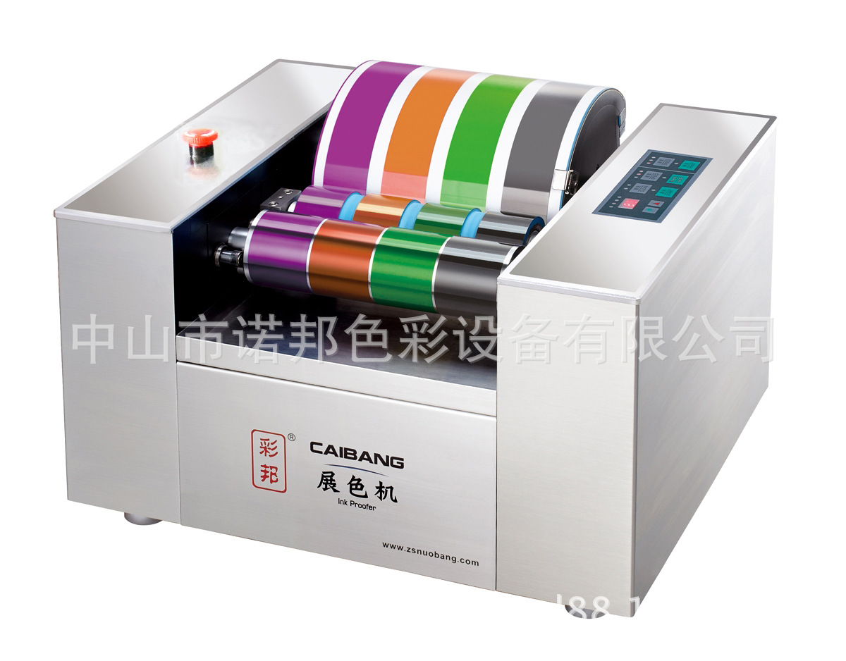 彩邦油墨印刷展色仪 印前打印机 油墨打样机 印刷检测设备III