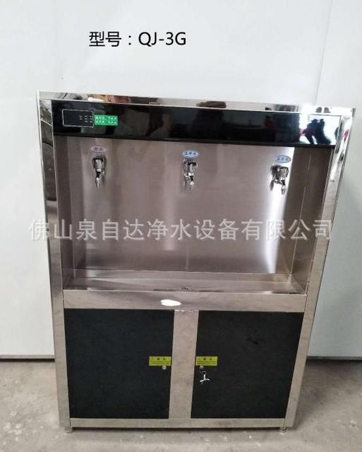 泉自达QJ-3G饮水机节能饮水机直饮机饮水机图片