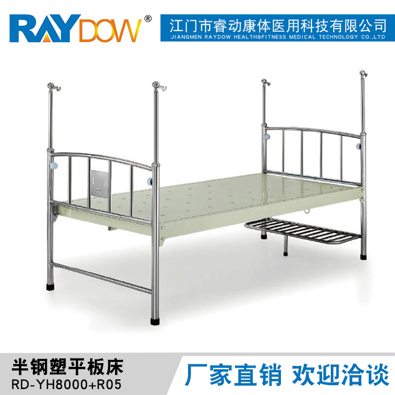 睿动厂家直销 医用护理床， 半钢塑平板床 RD-YH8000R05图片