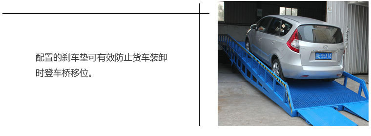 山东厂家直销 8吨移动式登车桥 月牙桥 液压斜坡桥 叉车专用平台示例图8
