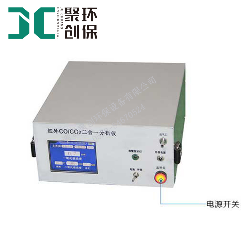 JC-3010/3011AE 便携式红外 CO/CO2分析仪