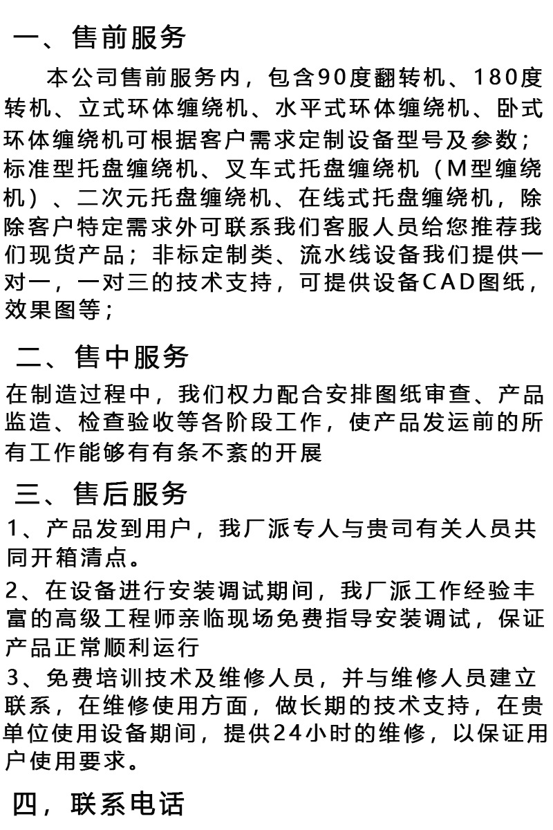 上海诩振供应翻转机 无线遥控远距离操作安全可靠 可非标定制翻转示例图12