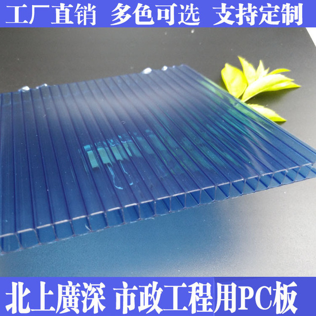 厂家生产pc阳光板耐力板 宝蓝阳光板6mm车棚 雨棚专用图片