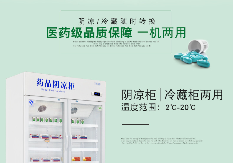 博药品阴凉柜GSP认证单门双门风冷冷藏柜商用恒温恒湿展示柜示例图3