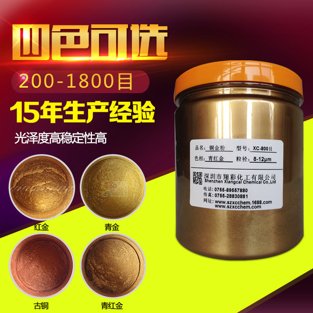 厂家供应优惠包装材料铜金粉－古铜粉 红金粉  黄金粉 青金粉