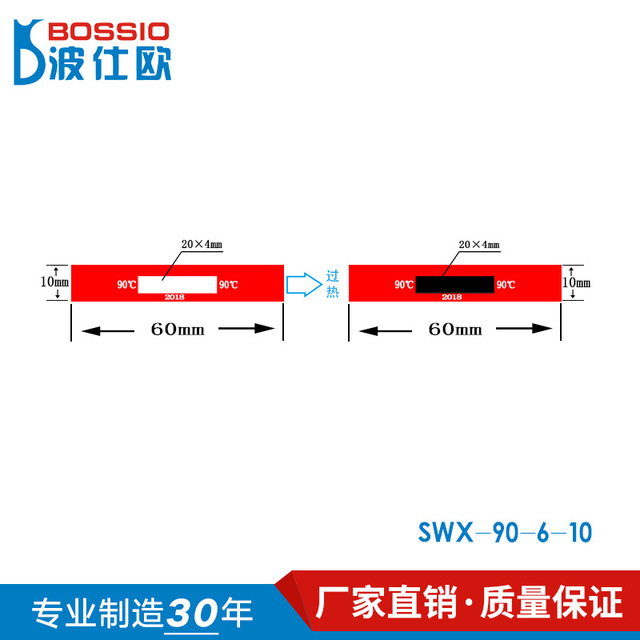 波仕欧SWX-90-6-10铁路动车线缆感温贴片 示温片 测温胶贴 温度贴纸