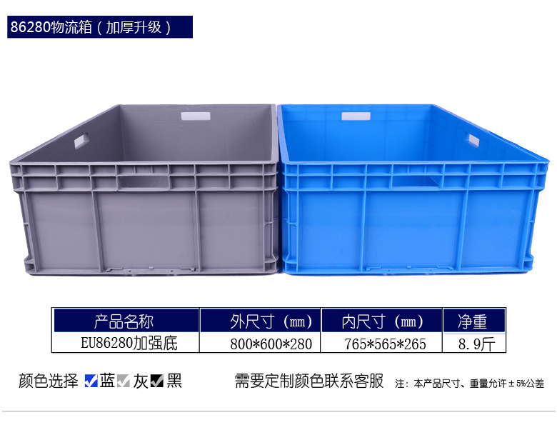 厂家EU64280物流箱 塑料储物箱汽车零部件存放箱 防静电周转箱示例图4