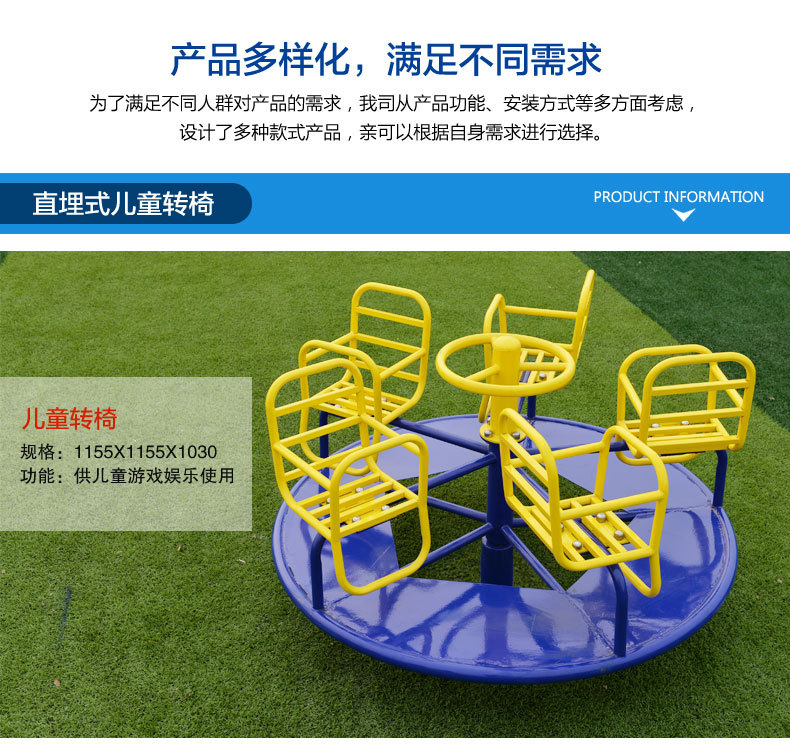 通奥户外室外健身器材小区公园幼儿园游乐 儿童游玩设施儿童转椅示例图5