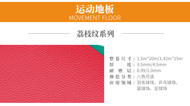 腾方厂家批发PVC地板 防火阻燃塑胶地板 耐磨PVC运动地胶示例图11