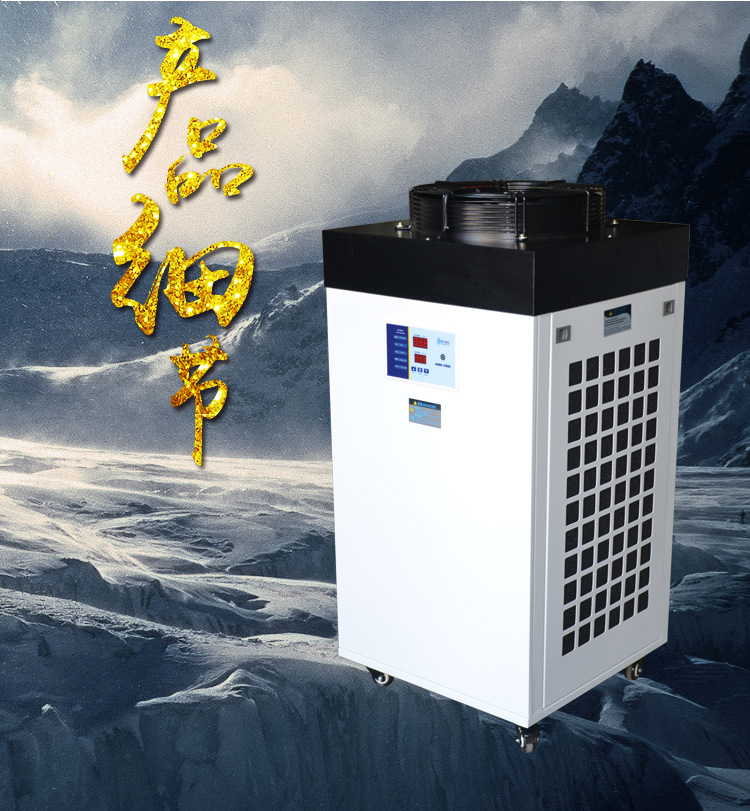 2HP 风冷式工业冷水机 冷却循环水  冰水机  制冷机示例图7
