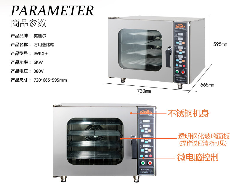 英迪尔大功率热风循环电烤箱商用大型食品烘焙设备四层万能蒸烤箱示例图8
