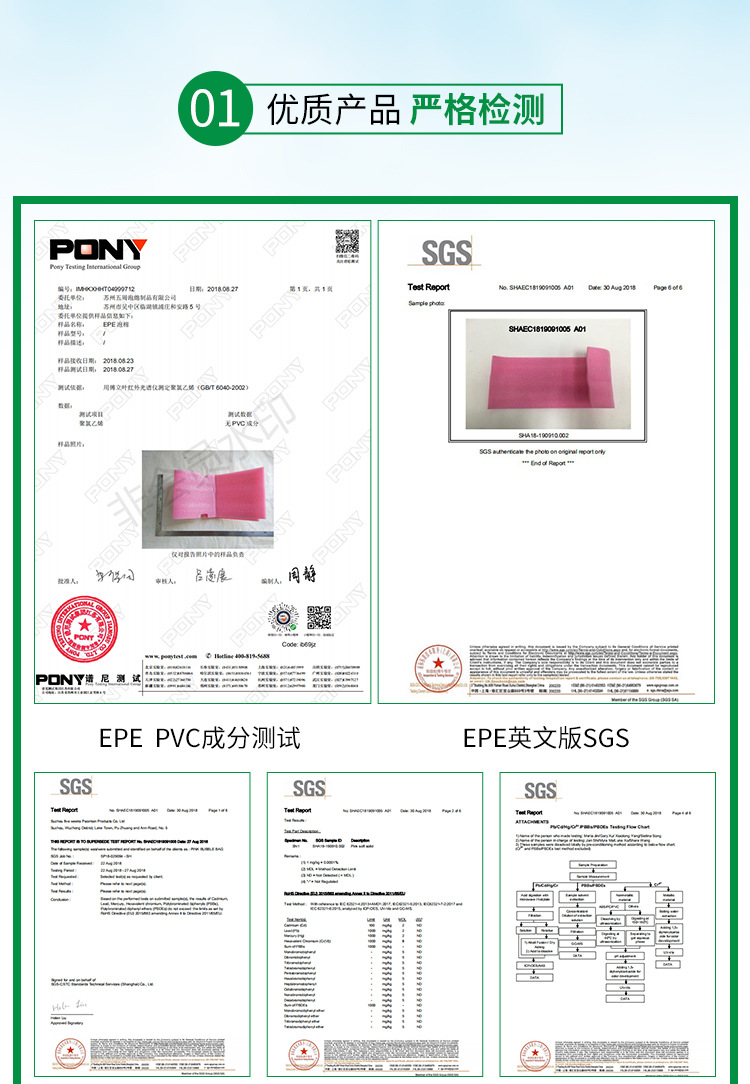 EPE珍珠棉 高密度epe珍珠棉包装 抗压产品 珍珠棉板材异形定制示例图5