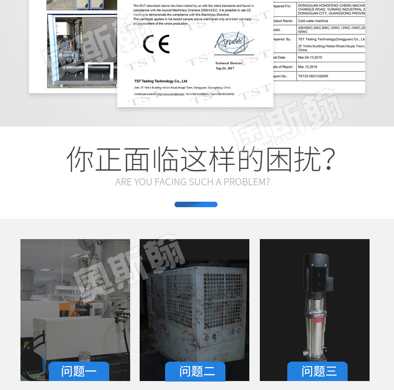 工业冷水机 5-50PH开放式冷水机组 塑料 电镀 超声波 化工 冷却机示例图4