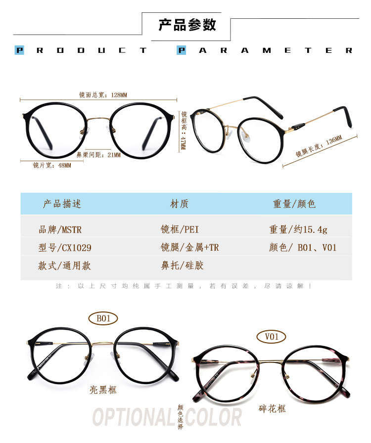 送包装 2017新款PEI超轻乌碳塑钢眼镜复古文艺女式眼镜框 平光镜示例图4