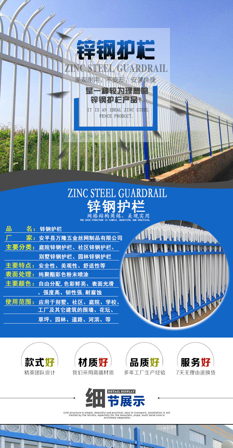 生产销售 庭院锌钢护栏 小区锌钢庭院护栏 高质量锌钢围栏示例图1
