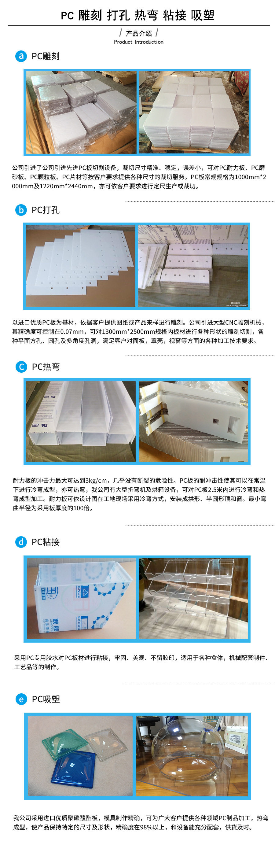 深圳透明pc板 pc板加工 雕刻 热弯 吸塑成型 来图可定制加工示例图2