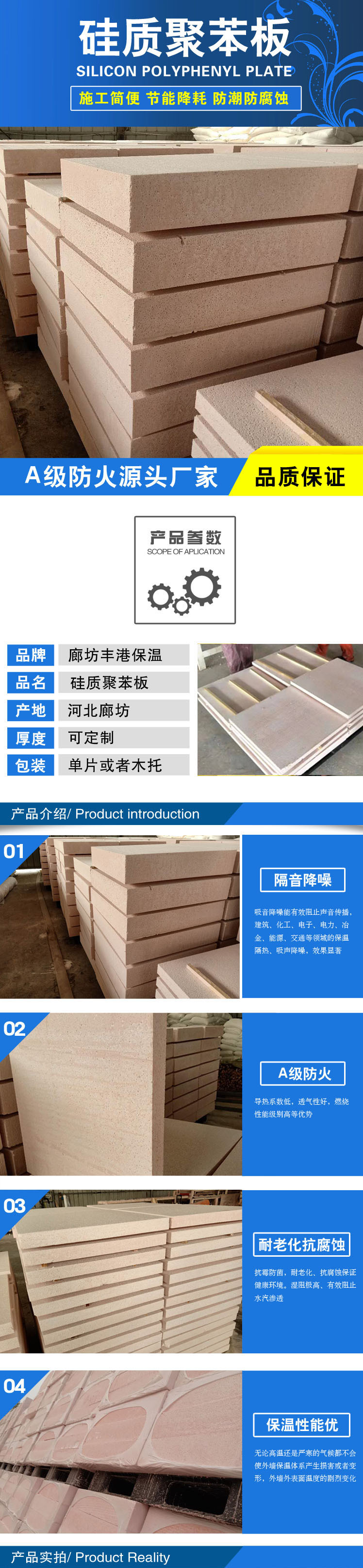 山东硅质保温板，山东硅质保温板厂家，山东硅质保温板价格示例图7