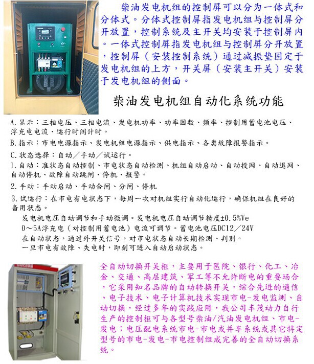 潍坊丰茂工厂直销 400千瓦发电机组 6缸6135 400KW发电机组示例图5