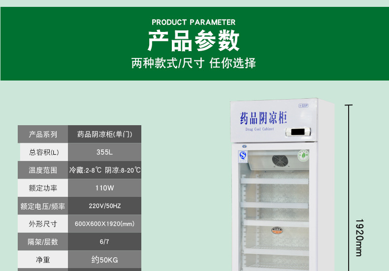 博药品阴凉柜GSP认证单门双门风冷冷藏柜商用恒温恒湿展示柜示例图7