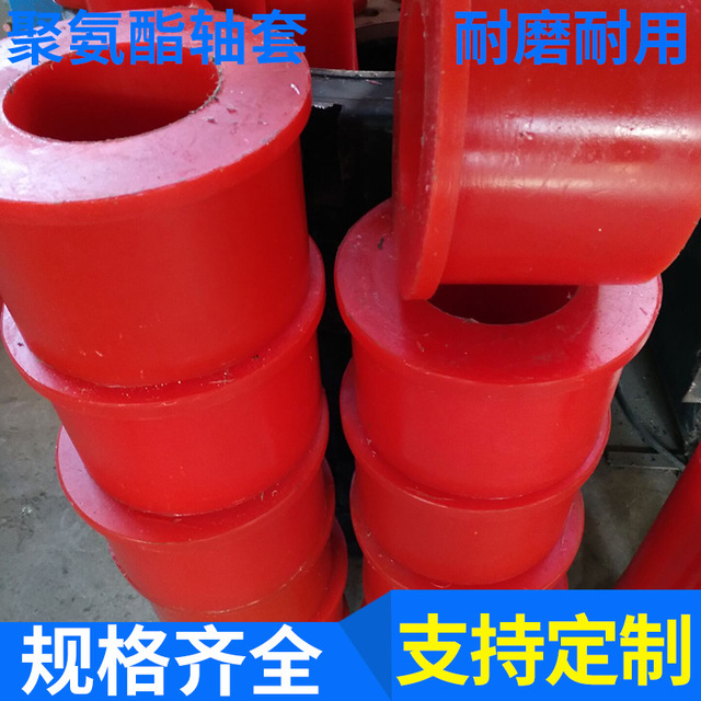 供应聚氨酯轴套 耐磨耐用轴套 聚氨酯制品 可定制