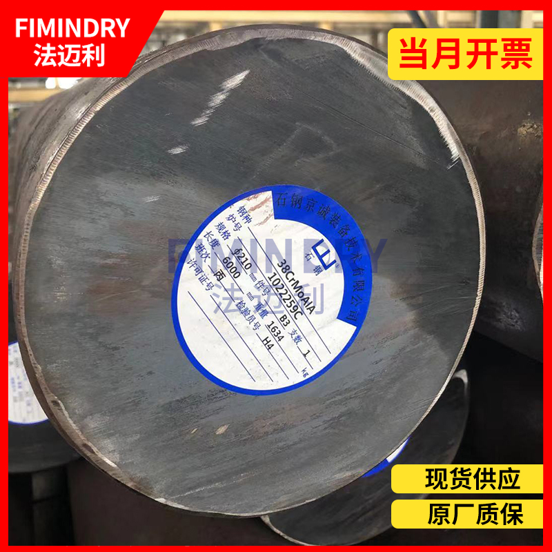 温州38crmoal氮化硬度38CrMoAlA石钢