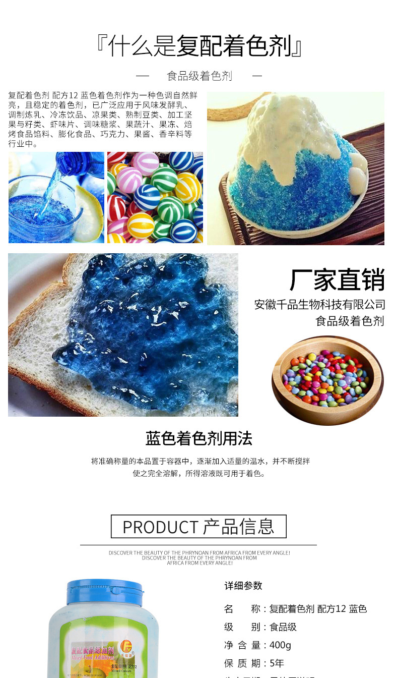 玻璃水亮蓝色 食品着色剂 食品级 水溶性 蓝色素  量大从优示例图2