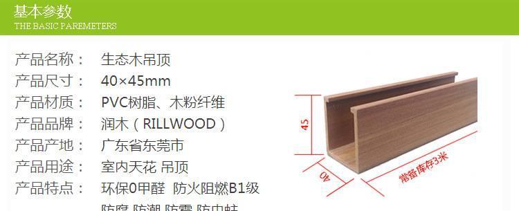 pvc木吊顶 广东美新塑木厂家提供别墅家装商场店铺室内木吊顶 质价优廉示例图1