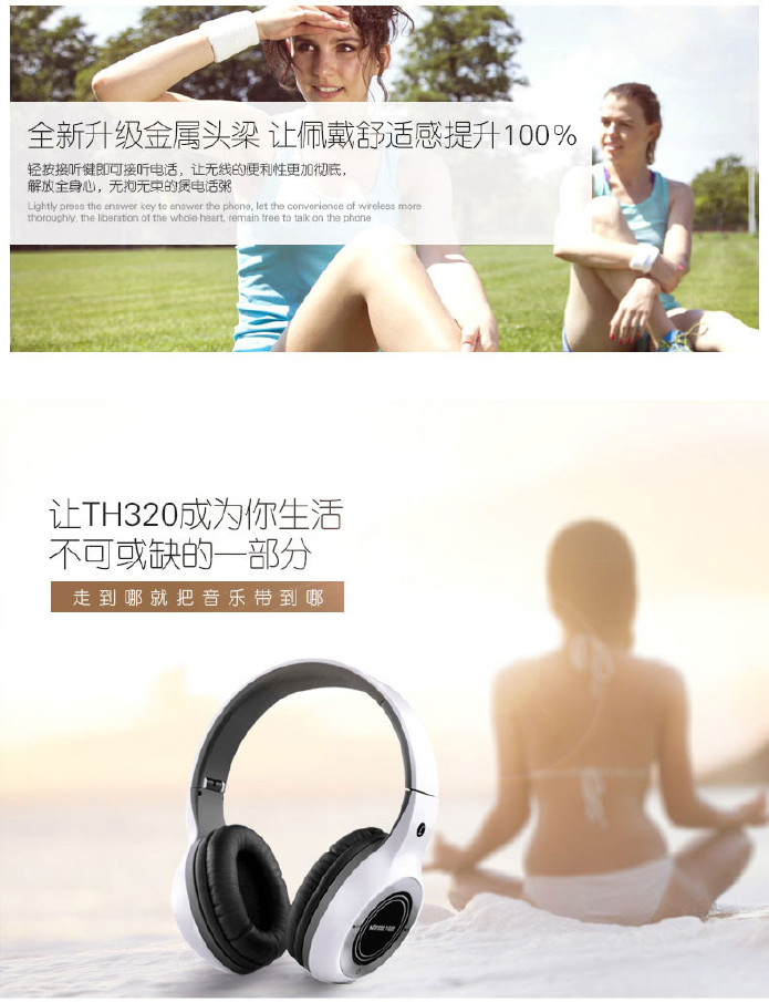 厂家直销圣韵TH320头戴式无线蓝牙耳机手机电脑运动插卡折叠耳麦示例图6
