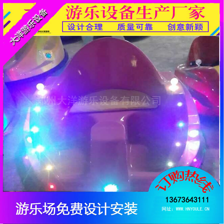 郑州大洋专业生产儿童飞碟碰碰车 小型游乐设备飞碟碰碰车厂家示例图3
