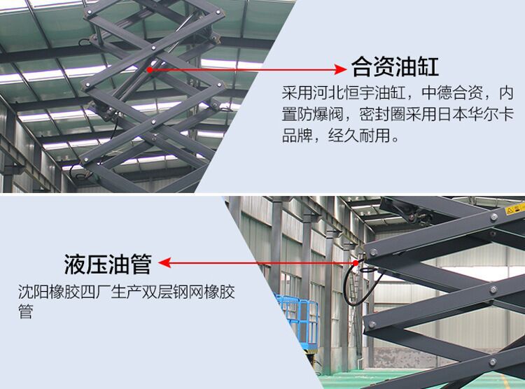 高空作业平台移动式四轮升降机液压升降机 升降平台示例图4