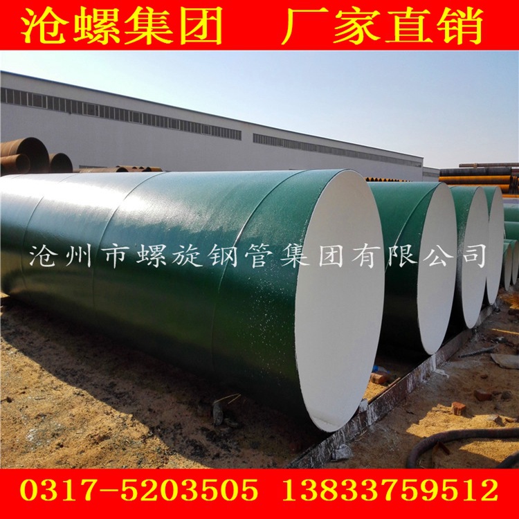 河北沧州螺旋钢管厂专业生产涂塑防腐钢管 品牌保证示例图15