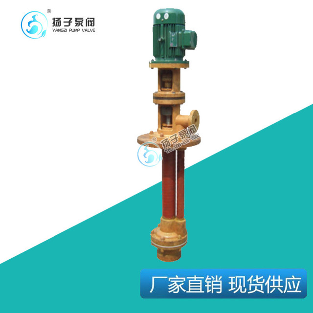厂家直售 40FSY-25型电动耐酸碱玻璃钢液下泵 立式离心泵 立式化工泵 立式耐酸泵