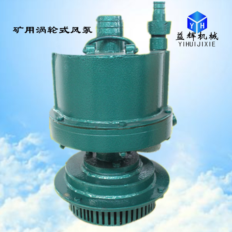 四川成都优质的矿用风泵 矿用风泵视频FQ系列涡轮式矿用风泵