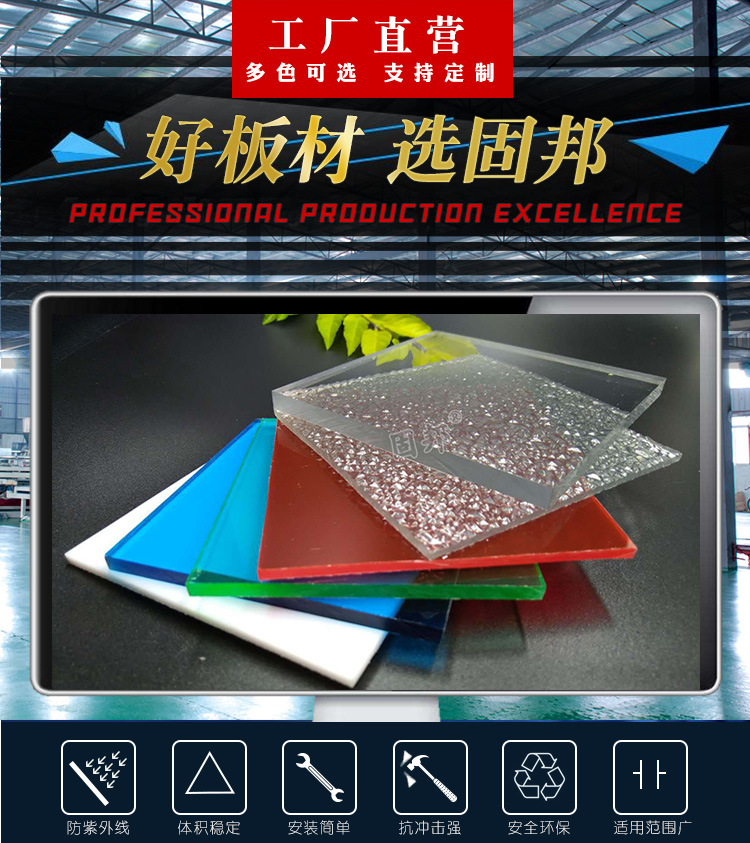 厂家批发3mmPC耐力板透明阳光板蓝色PC耐力板天井采光雨棚耐力板示例图1