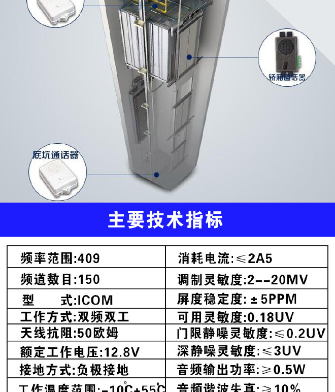 品牌电梯无线对讲系统YF-0128-2 三五方通话定制批发厂家批发价格示例图8