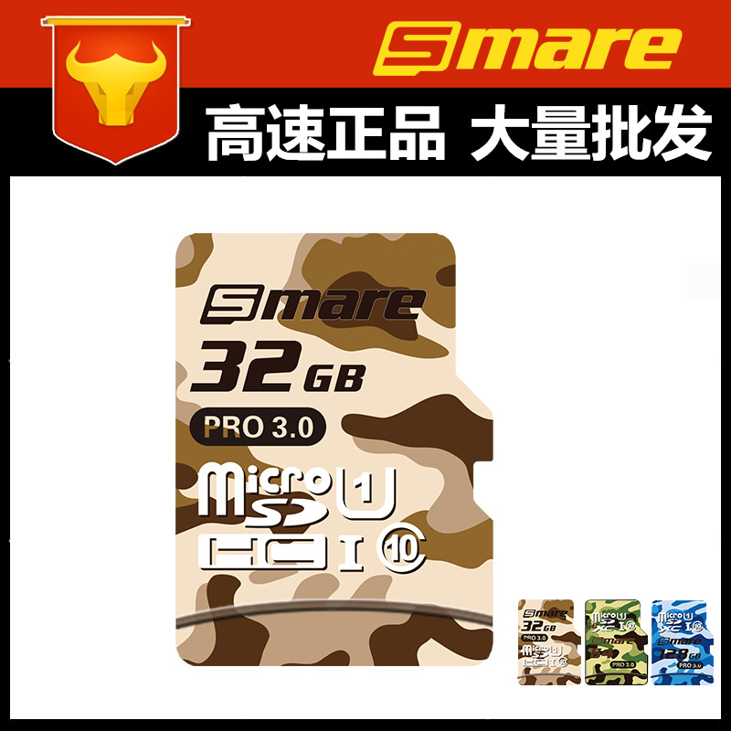 Smare/十镁32GB 64GB 128GB 手机高速内存卡TF卡行车记录仪内存卡图片