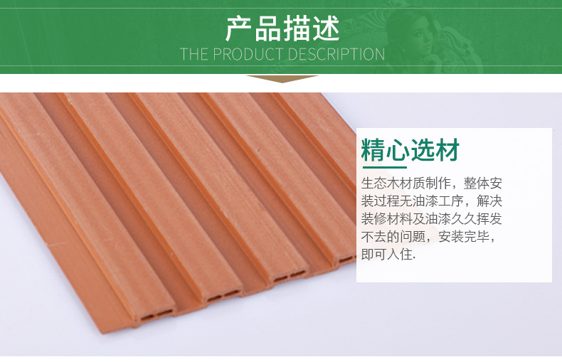 厂家直销150加筋小长城板类150生态木小长城板免漆防水室内外护墙示例图9